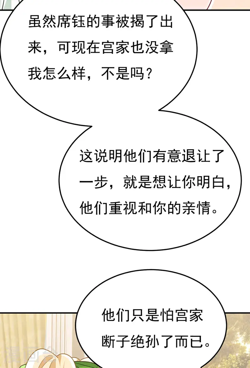 第661话 小葵会说话了？2