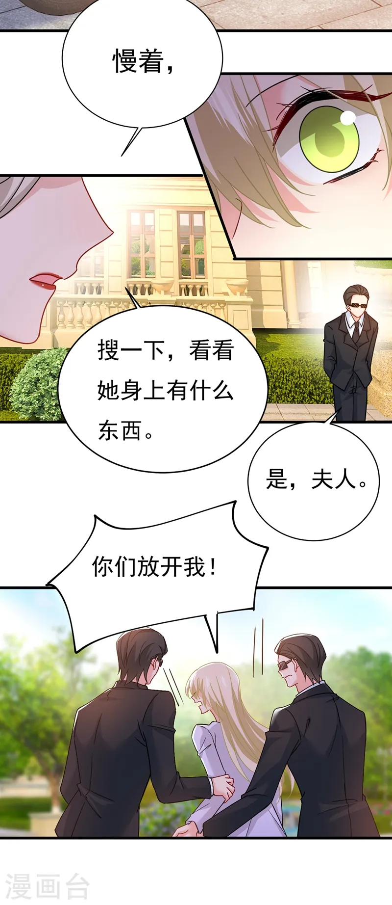 第377话 我会自证清白的22