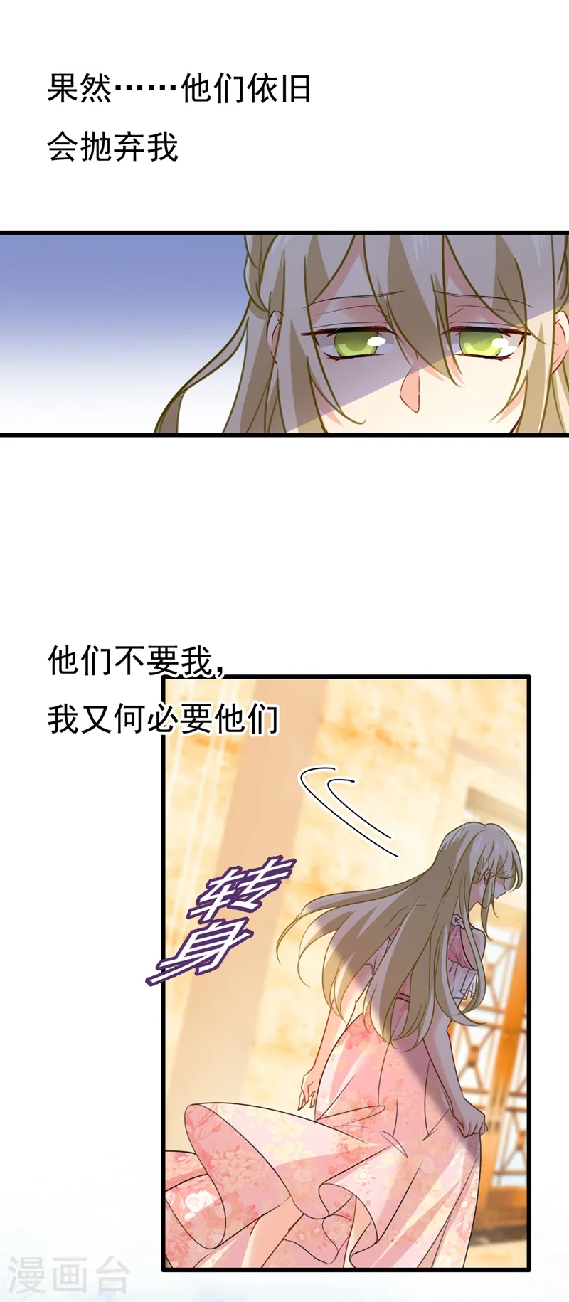 第342话 一个亿？账号给我！19
