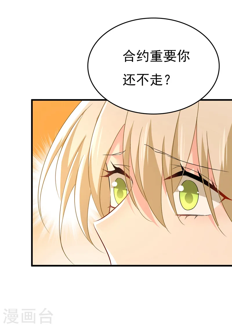 第544话 你想要我是吗22