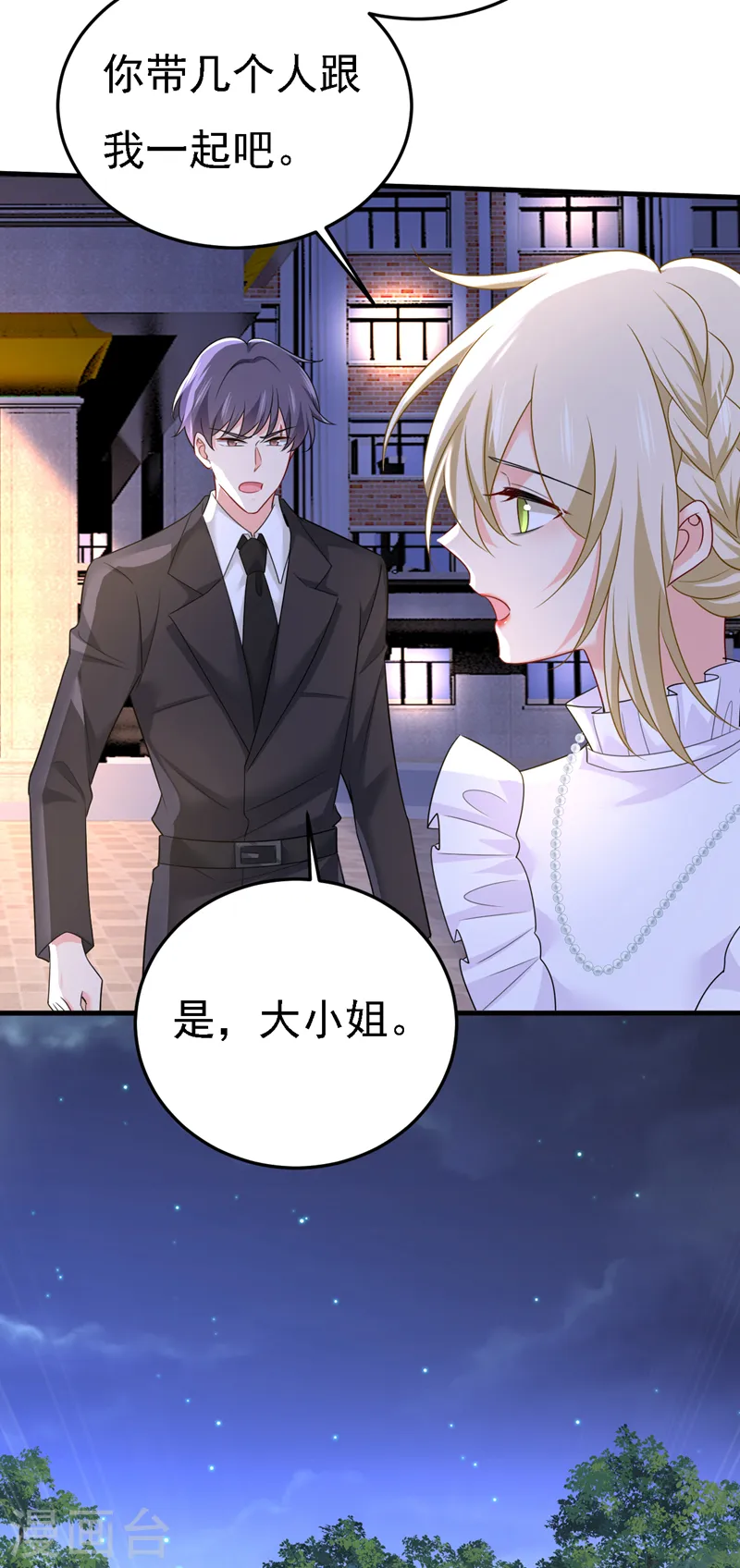 第580话 宫欧要自杀？！18