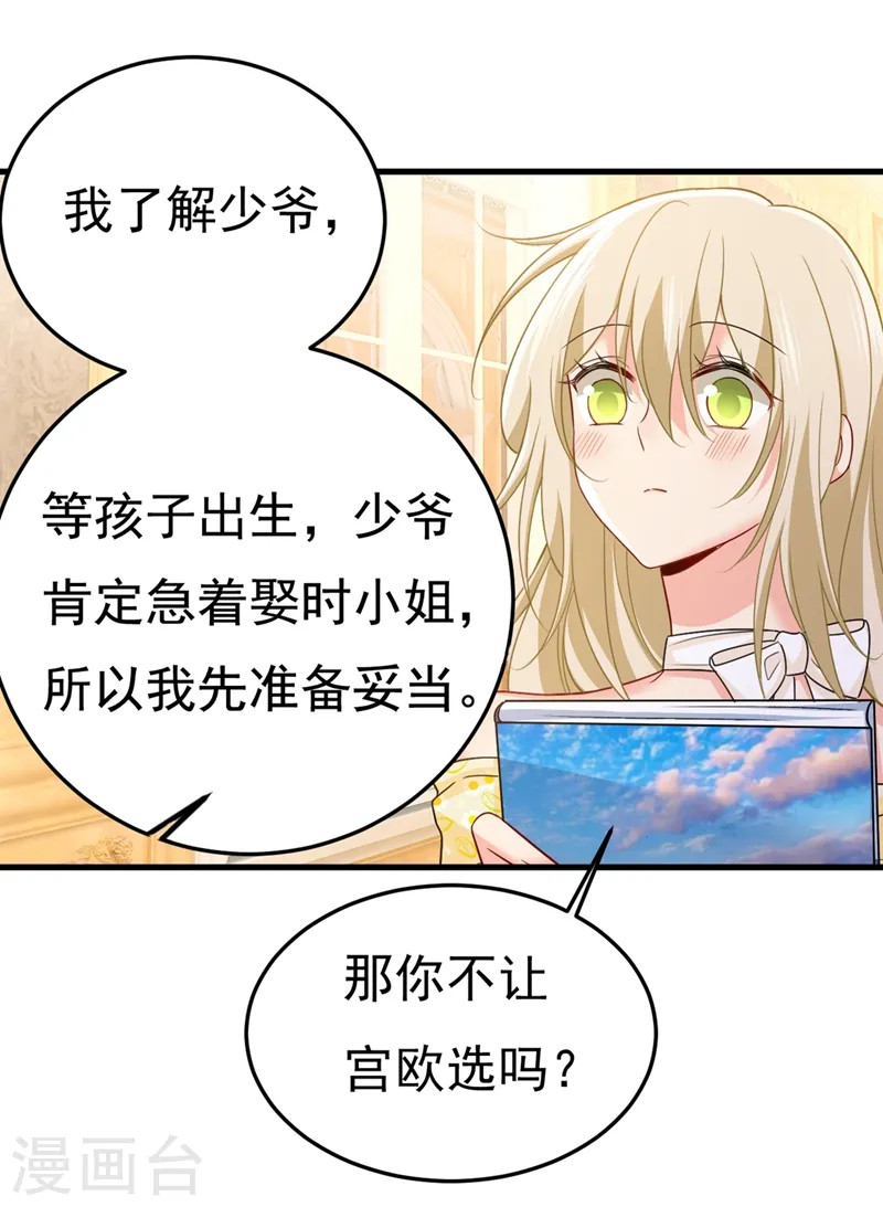 第425话 我们分手吧！5