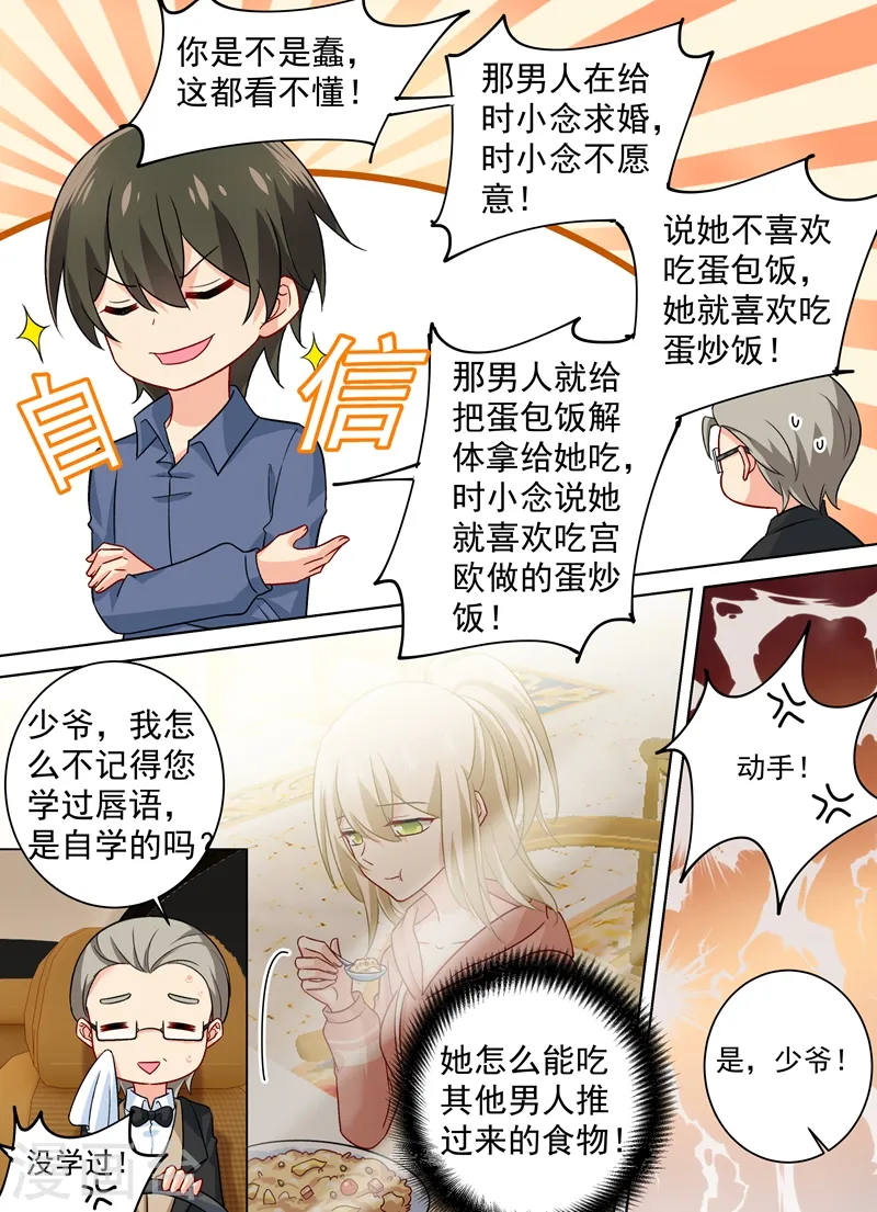 第255话 你一定要这么下三滥吗1