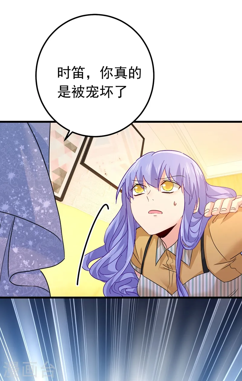 第381话 我今天一定要她死25