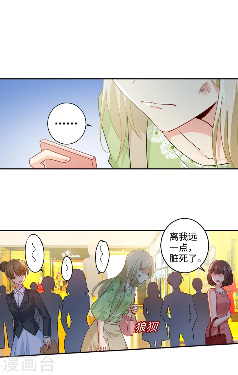第271话 Mr宫被解体9