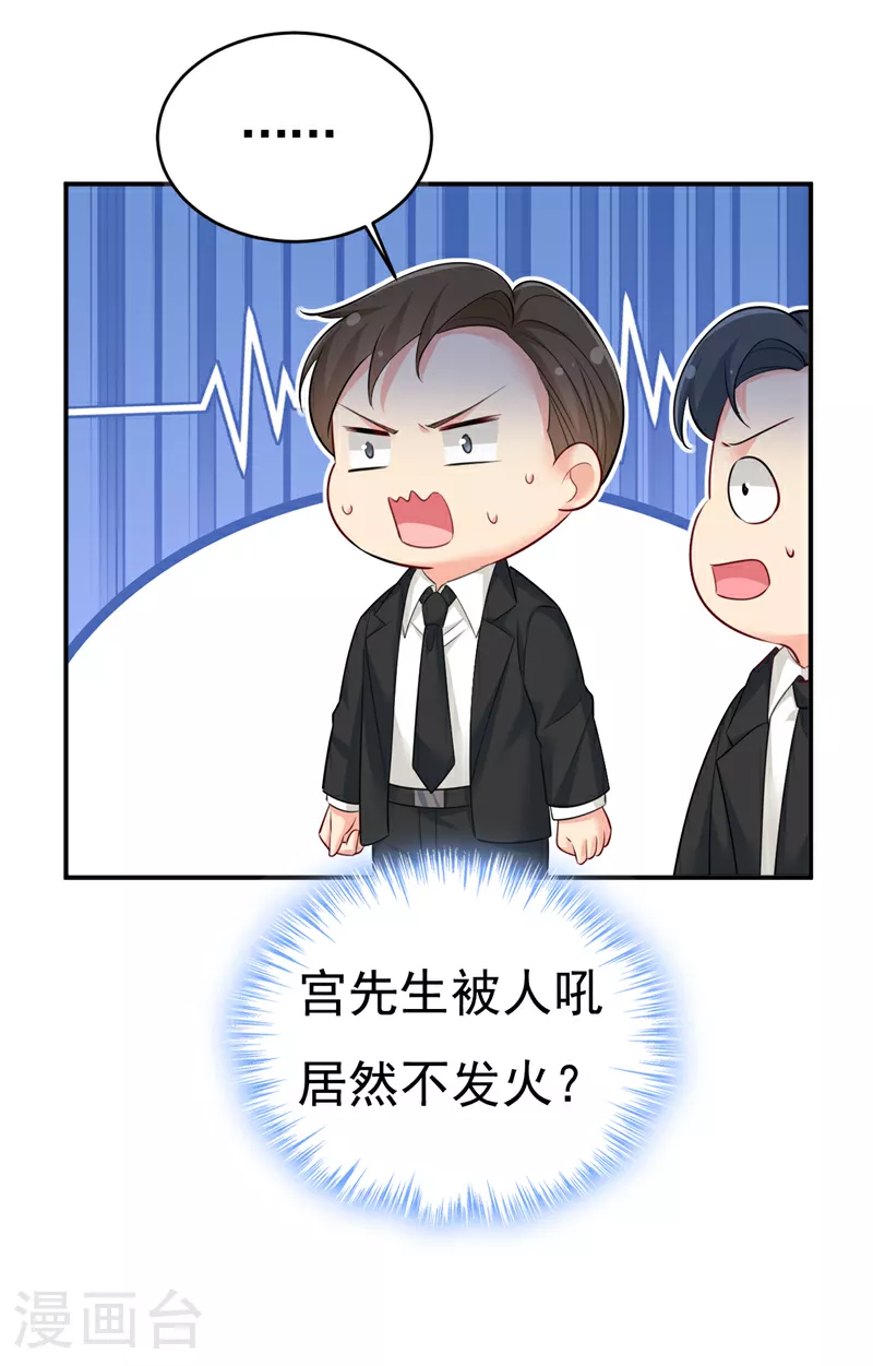 第632话 不准后悔！6