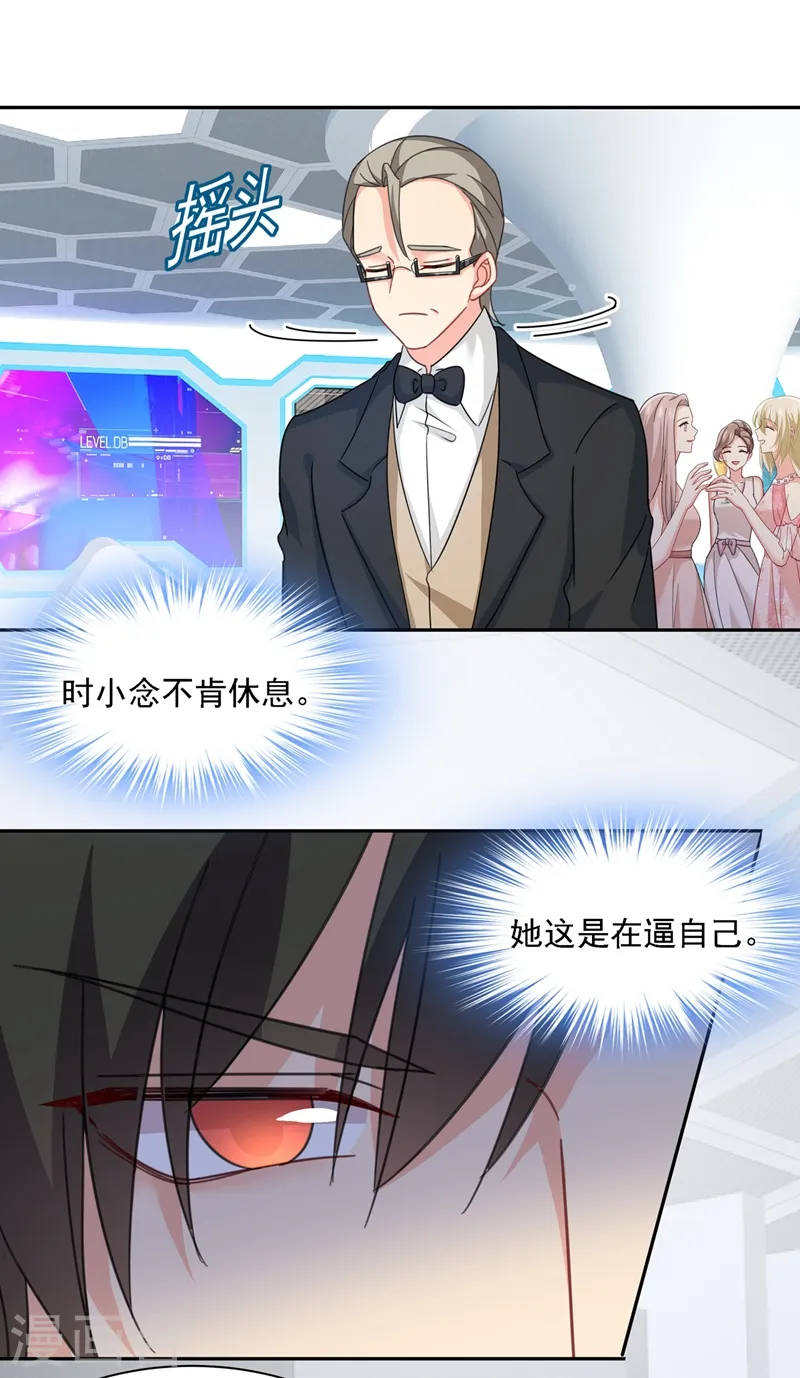 第336话 我的女人不用讨好别人2