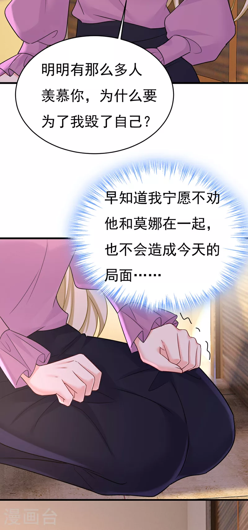 第586话 谁的葬礼？19