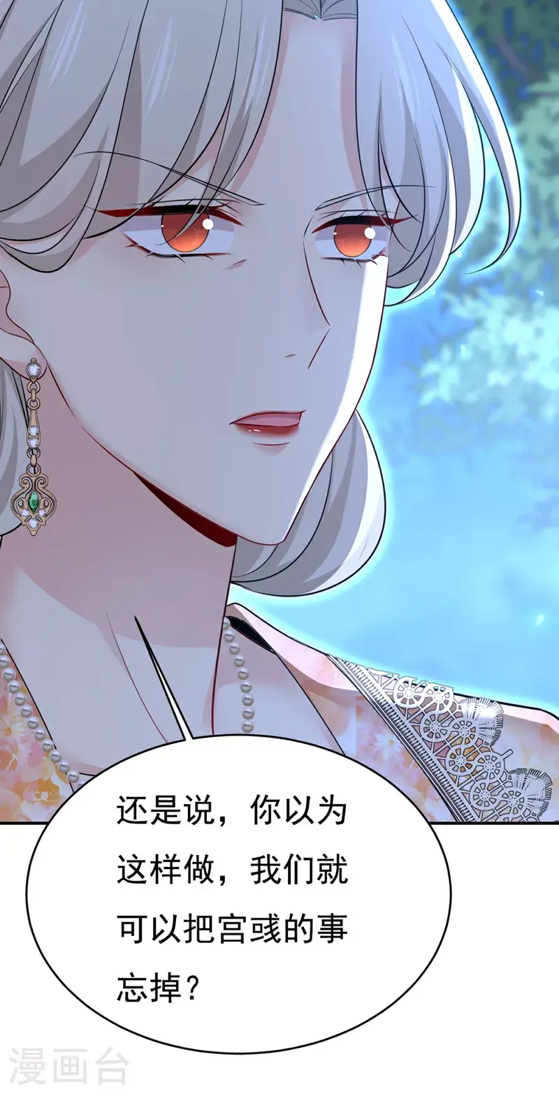 第636话 他在变相刺激宫欧？39