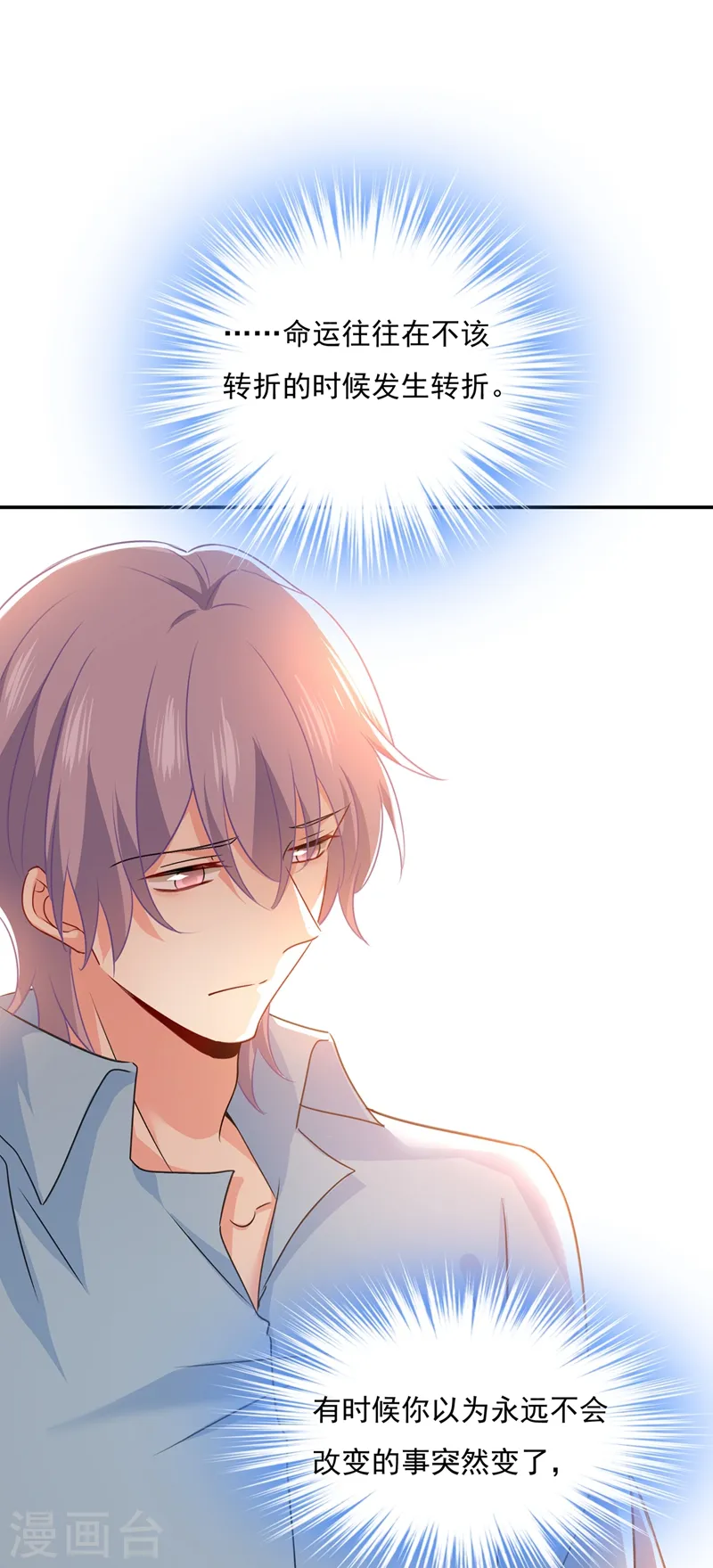 第347话 胸口发闷，怎么回事……6