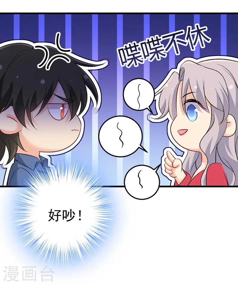 第443话 你太吵了！10