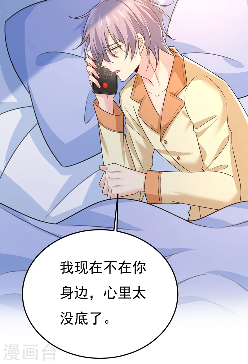 第532话 宫欧自残过？7