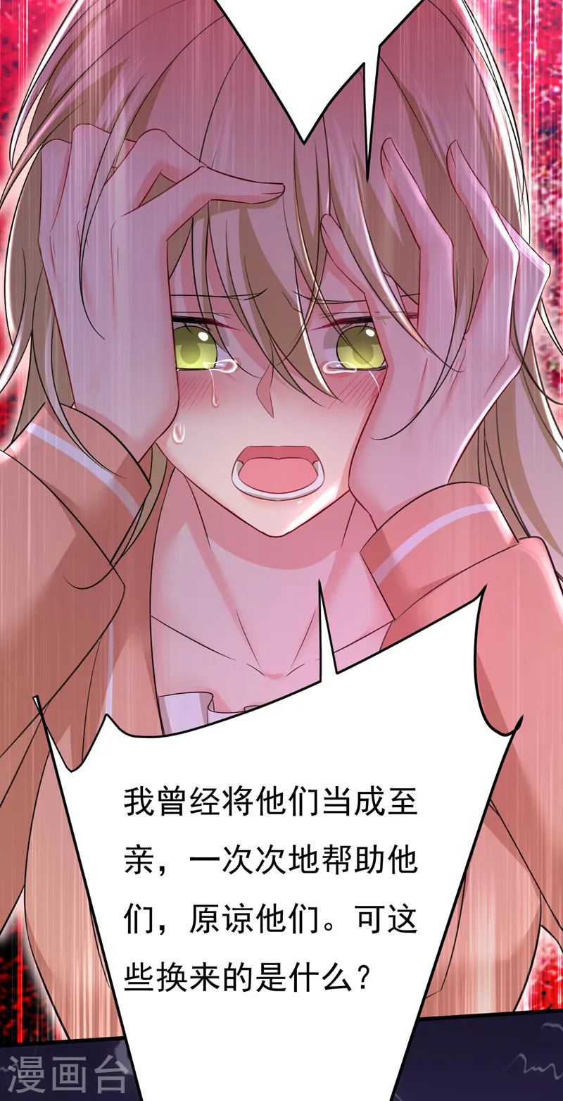 第500话 我是时家买来的？32