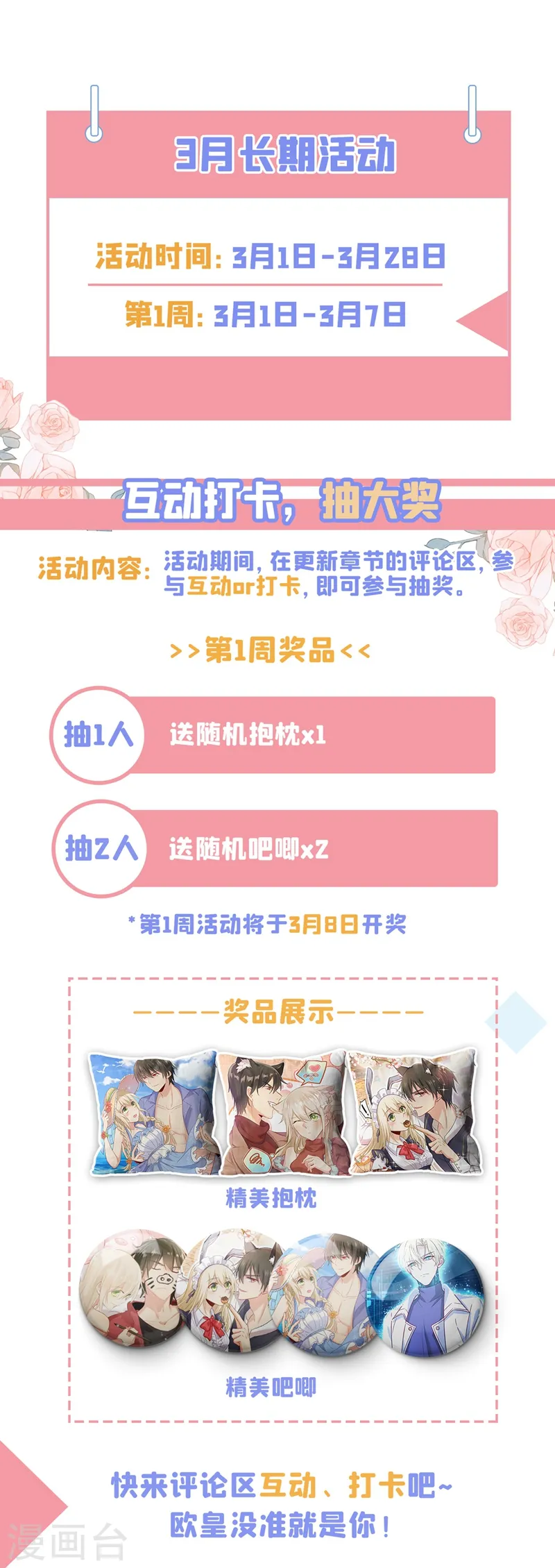 第468话 我现在做得对么34