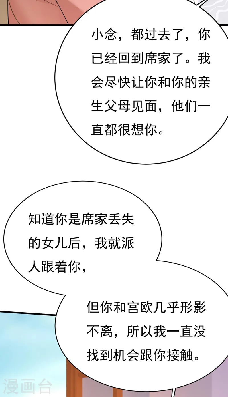 第500话 我是时家买来的？34