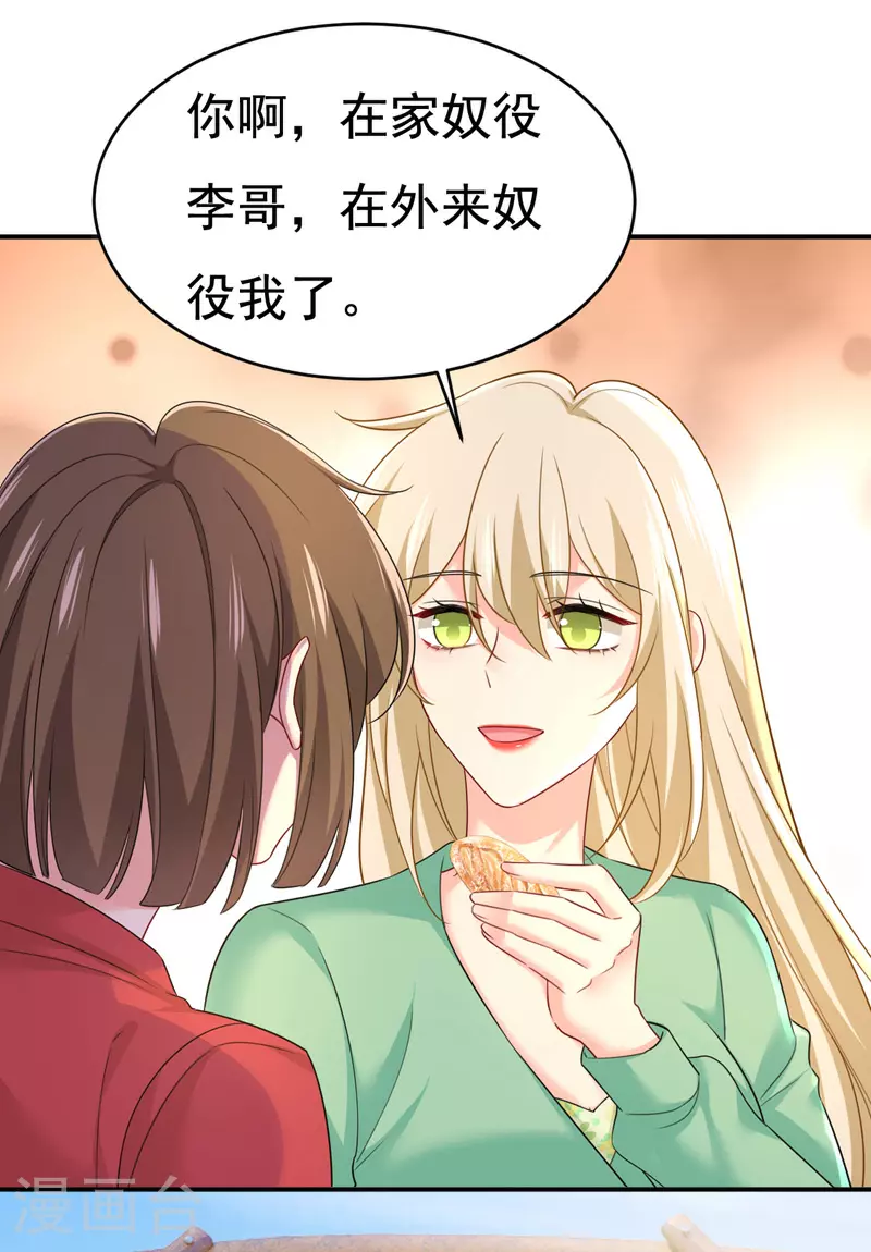 第601话 谁是你老婆？！12