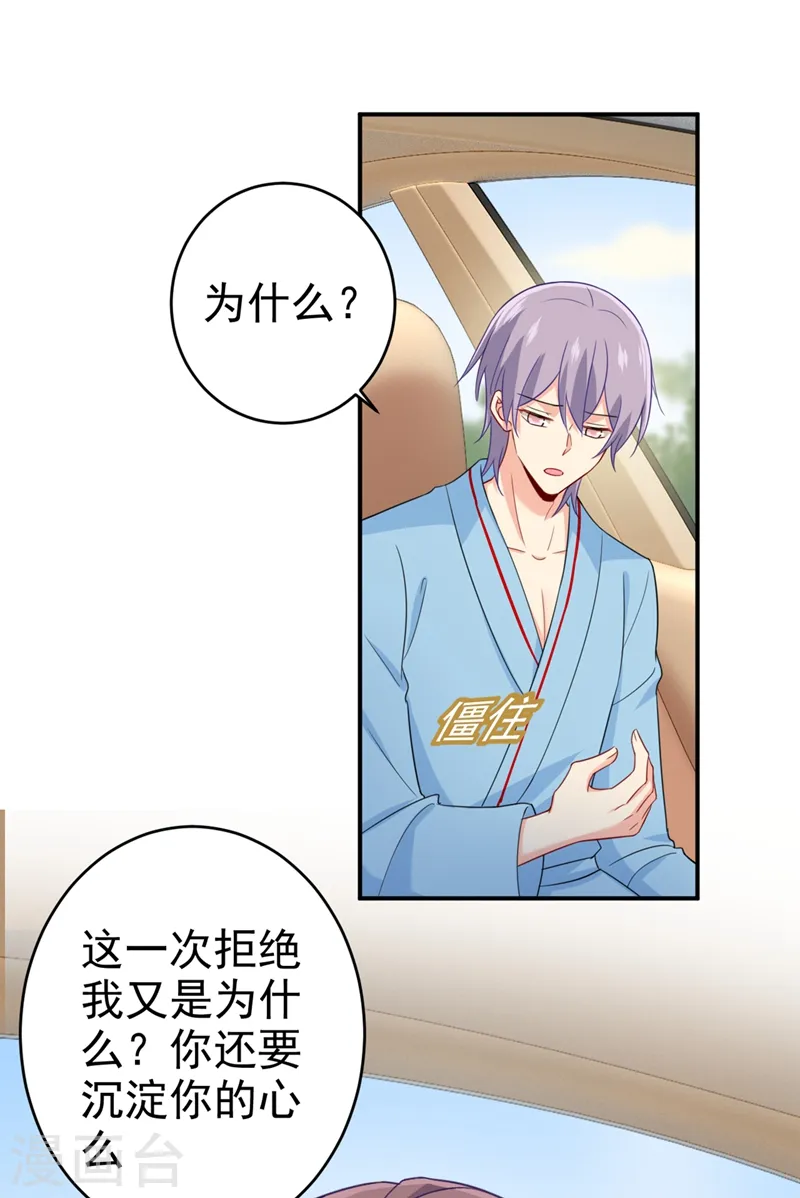 第293话 让我们重新开始23