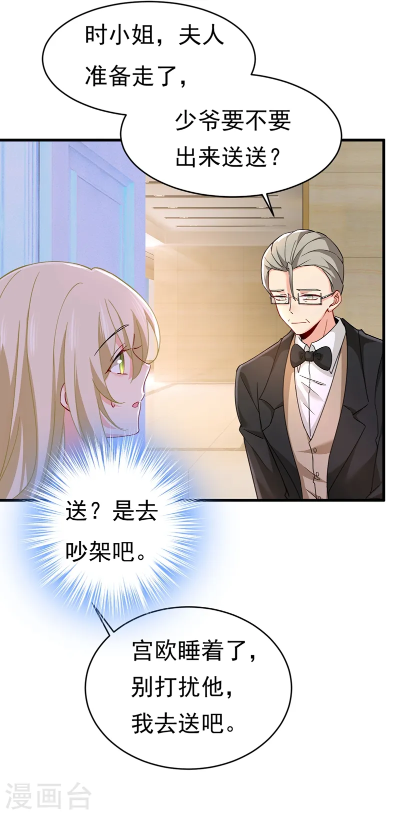 第377话 我会自证清白的0