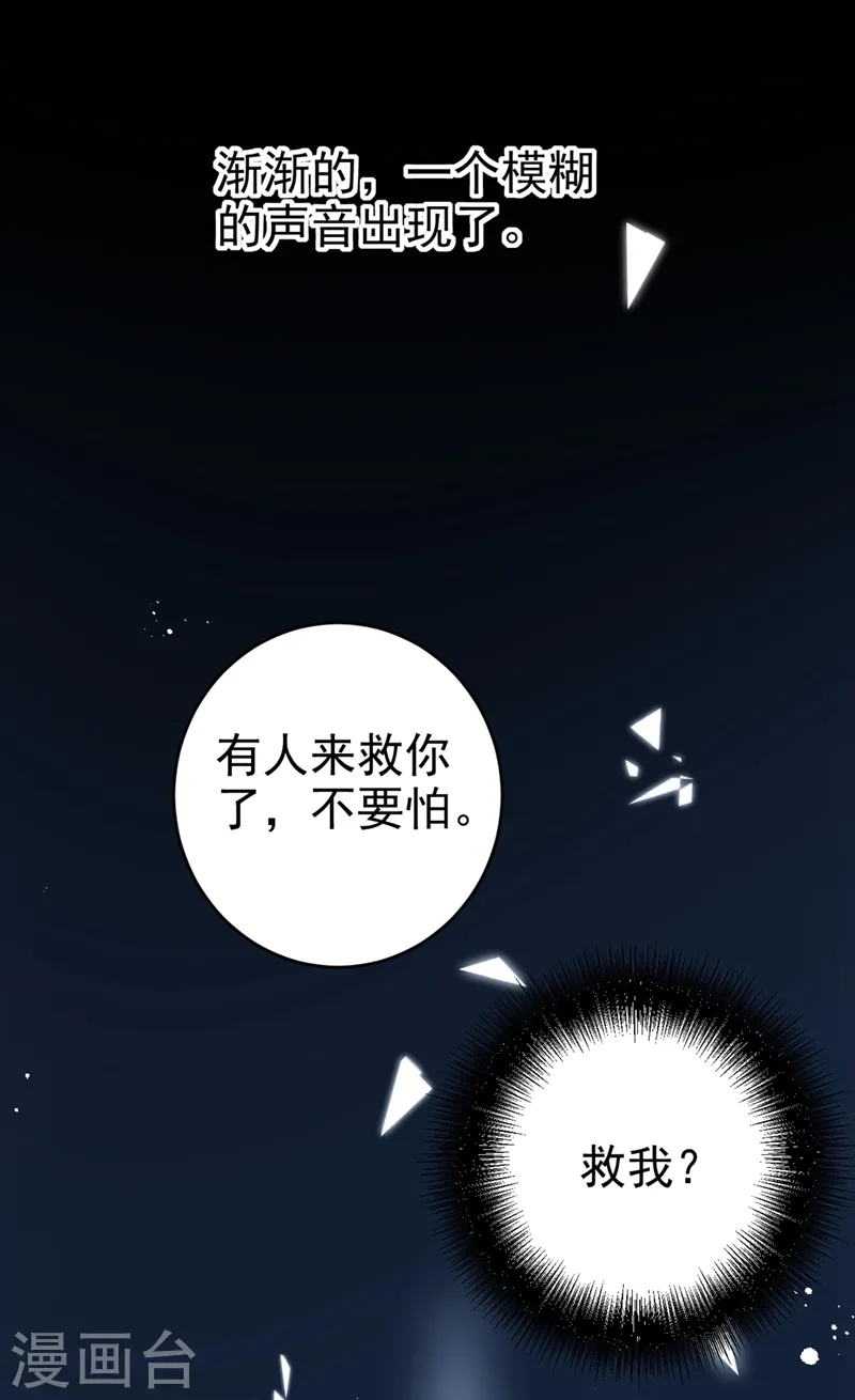 第287话 拯救她的英雄26