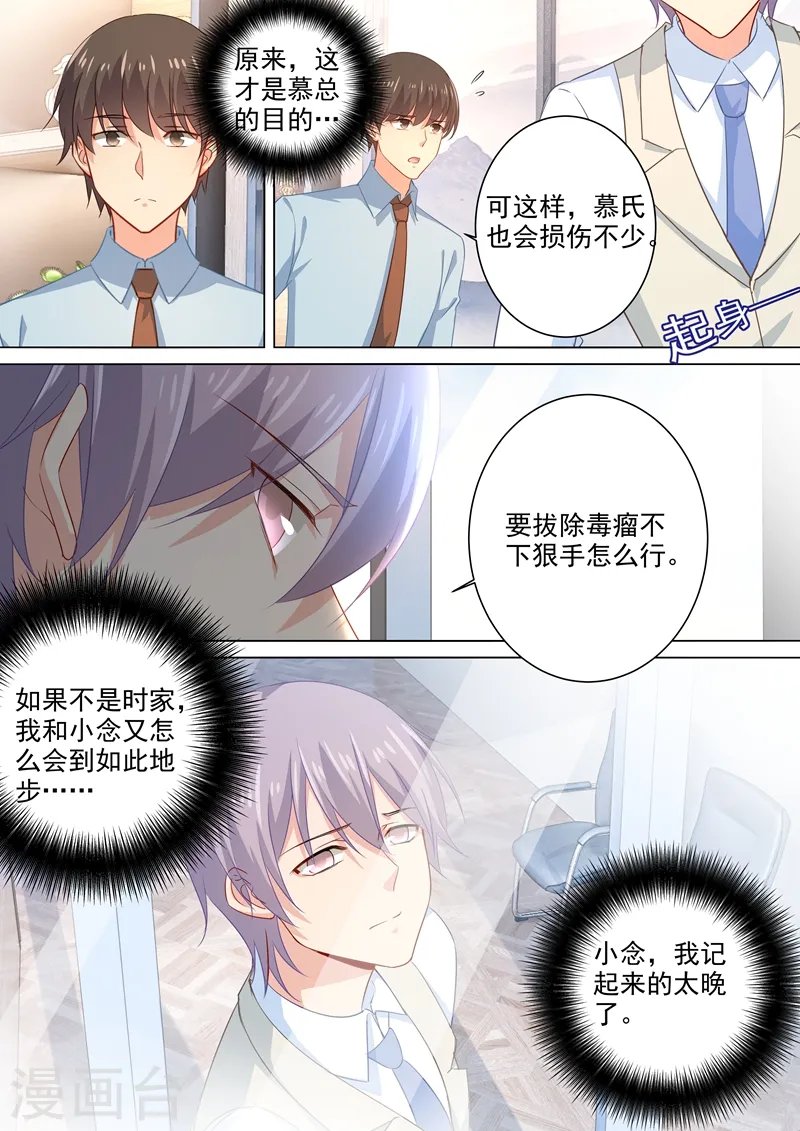 第180话 拔除毒瘤2