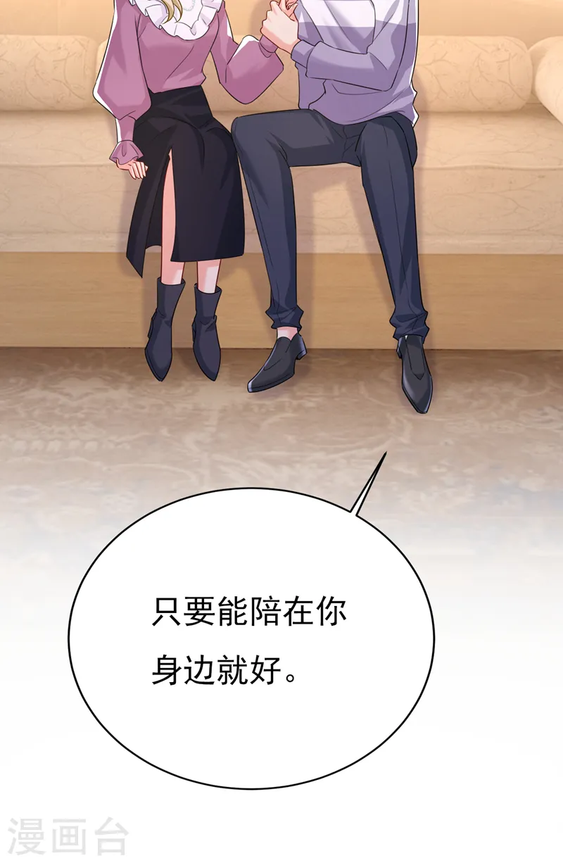 第575话 我来守住你的命！17