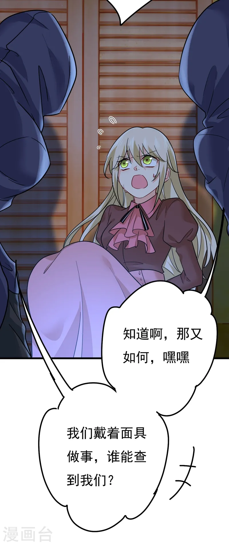 第372话 宫欧还会不会要你27