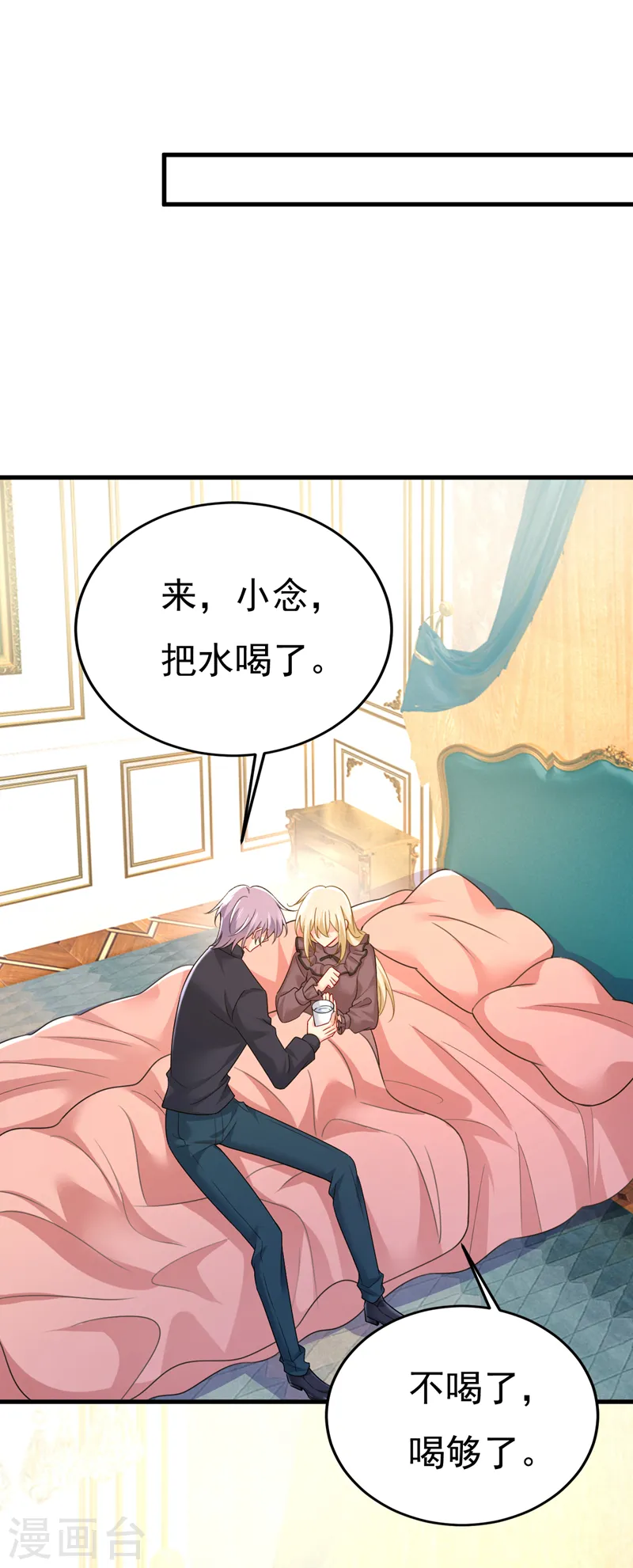 第531话 我不要喝水！3