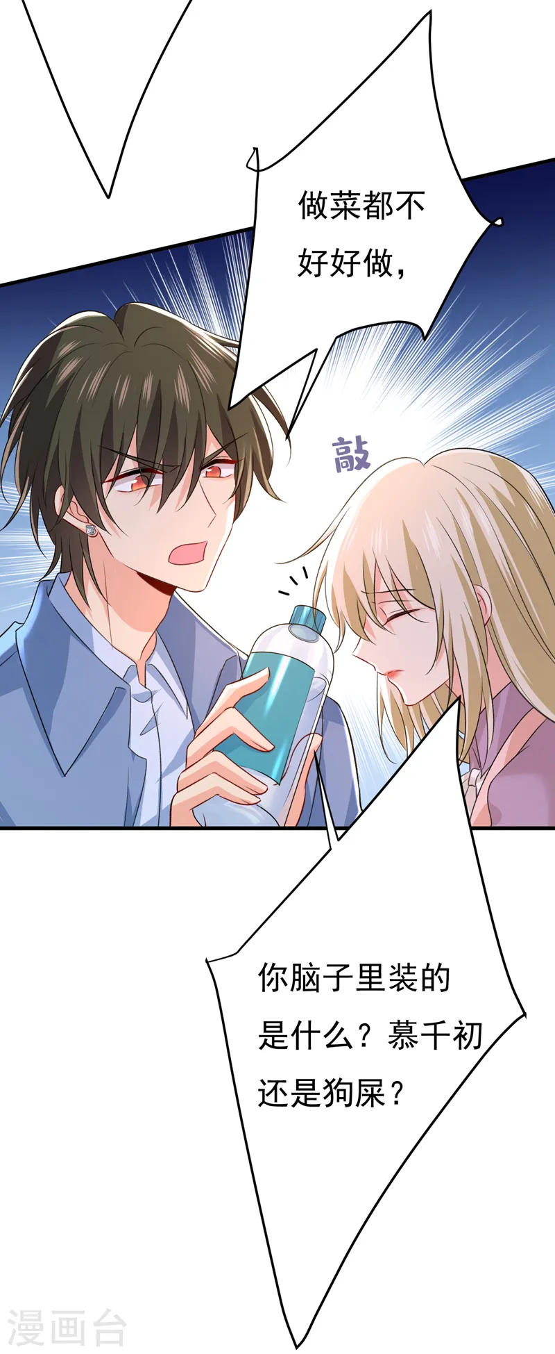 第568话 你的手不要了？！19