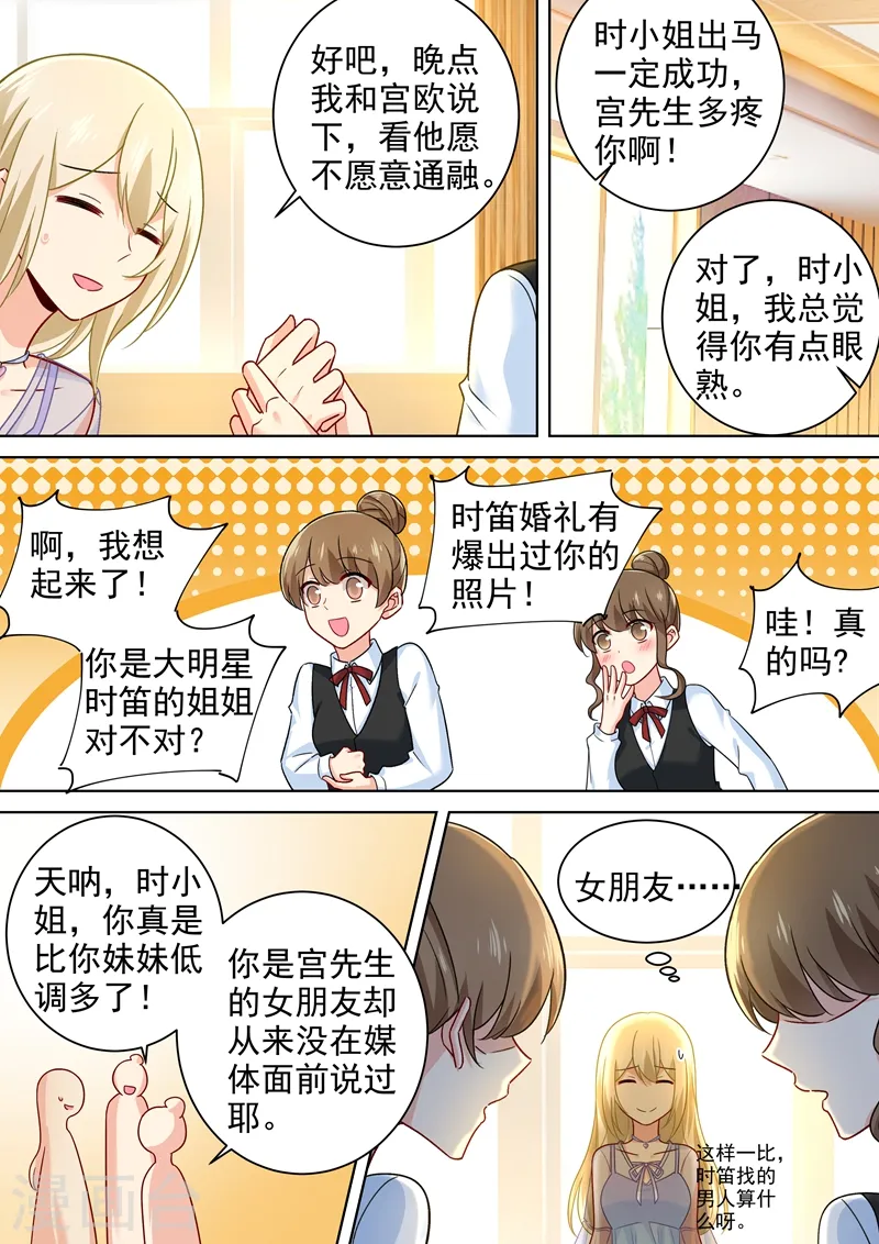 第239话 慕千初患肺炎5