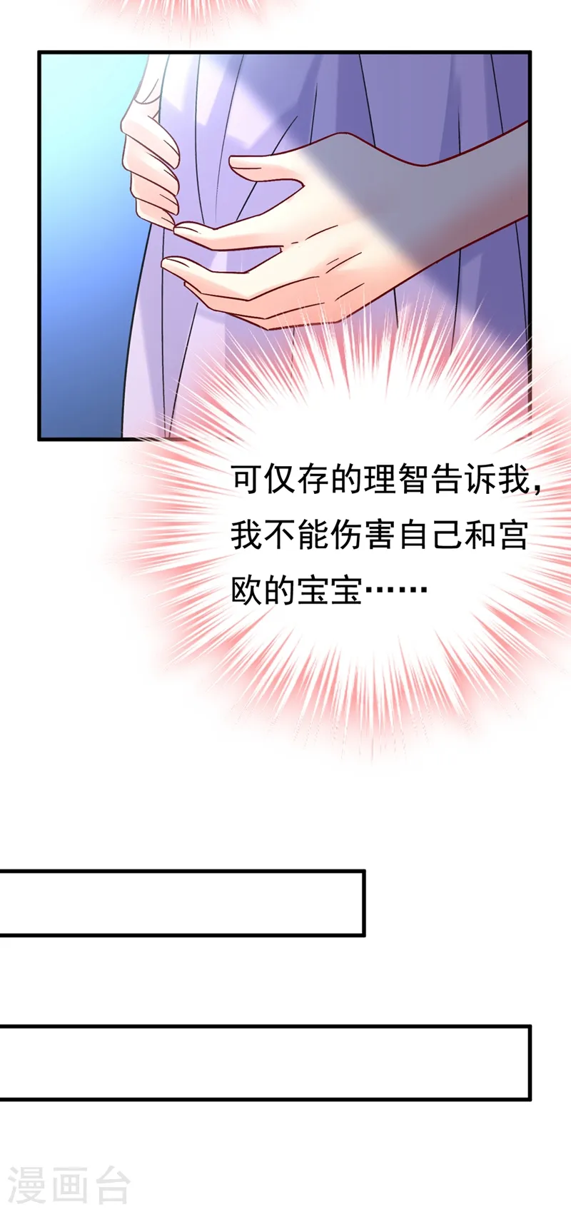 第430话 只能假装不爱你14