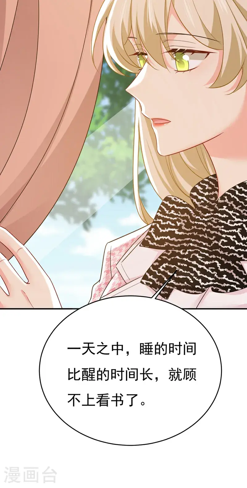 第651话 你怎么在这里？11