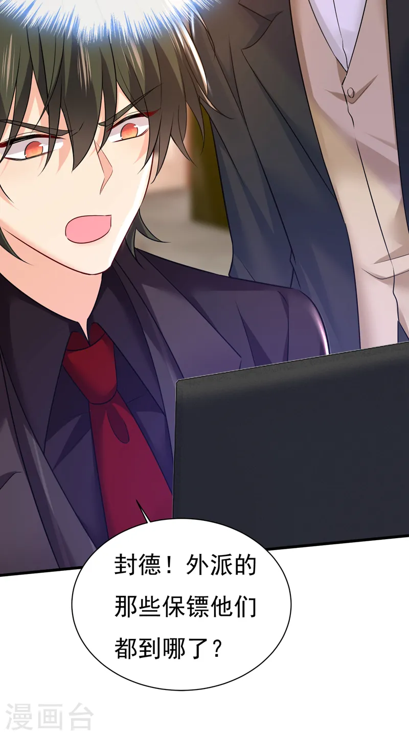 第473话 什么也查不到？！14