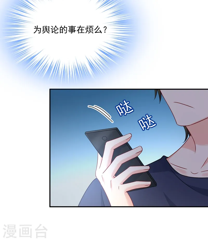 第354话 他原来是想哄我开心？27