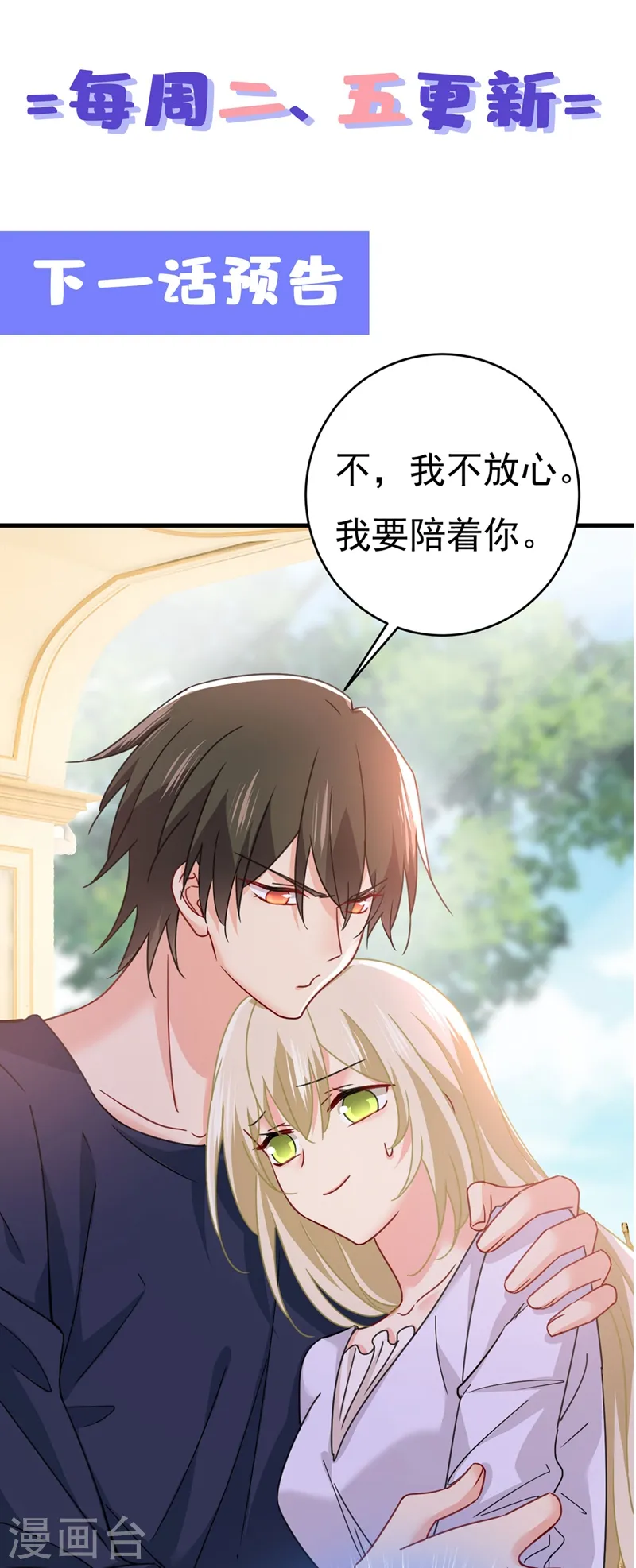 第377话 我会自证清白的34