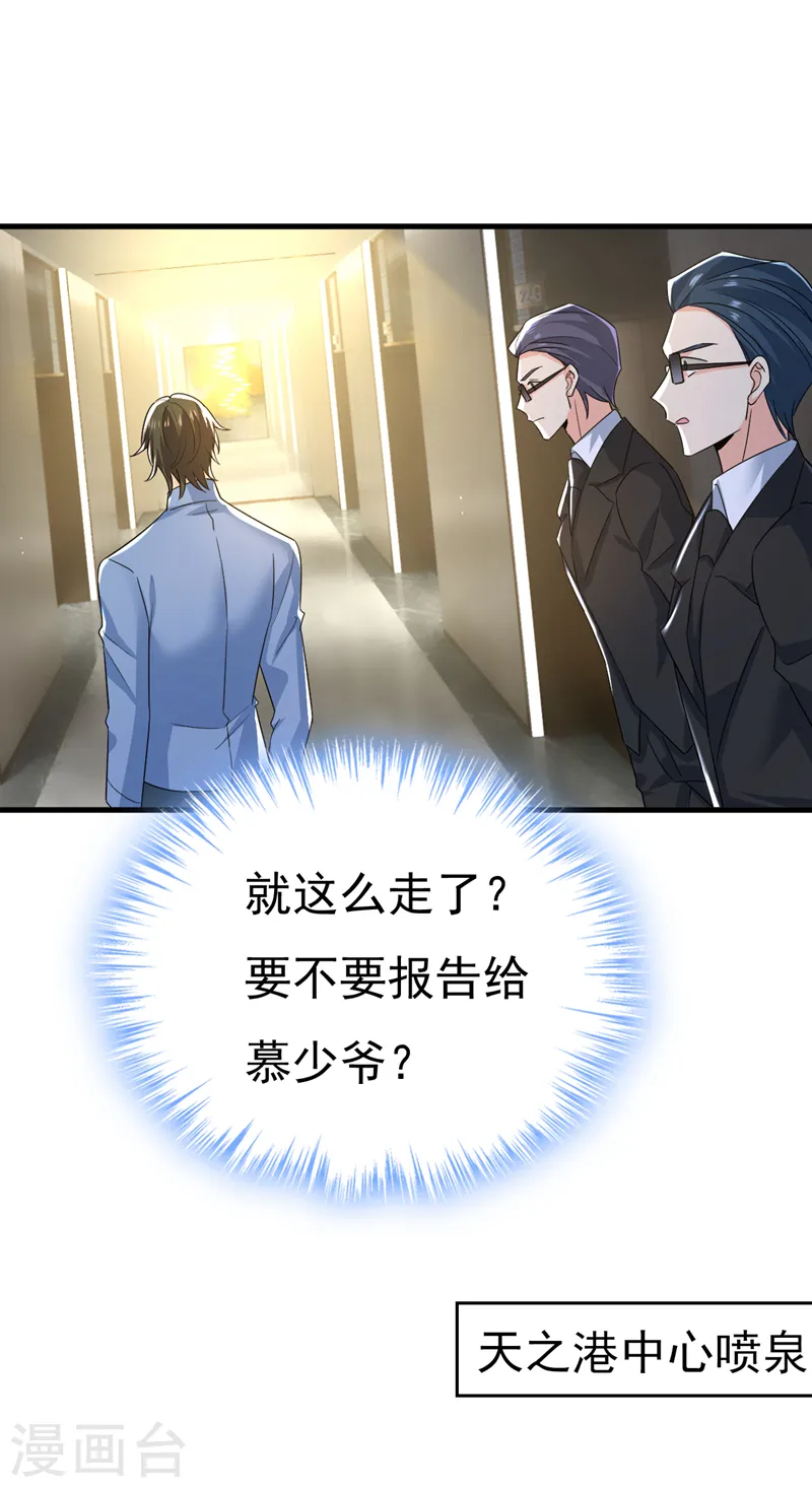 第555话 他居然在淋雨？！5
