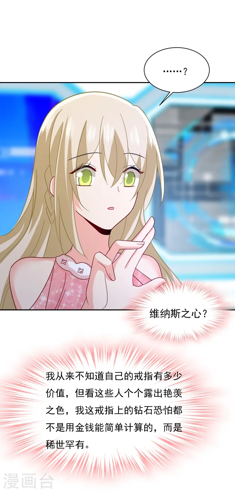 第336话 我的女人不用讨好别人9