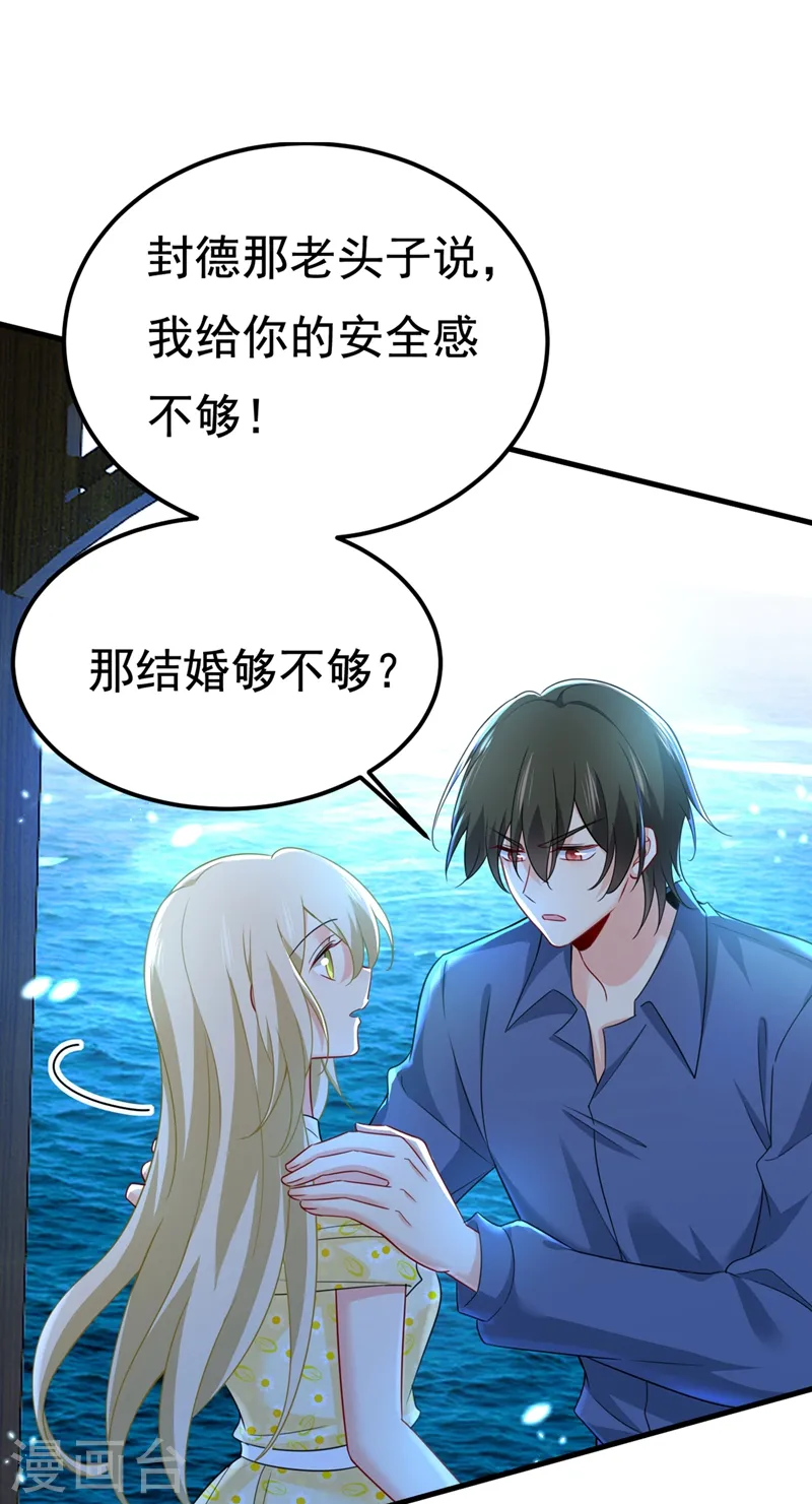 第422话 时小念，嫁给我吧！11