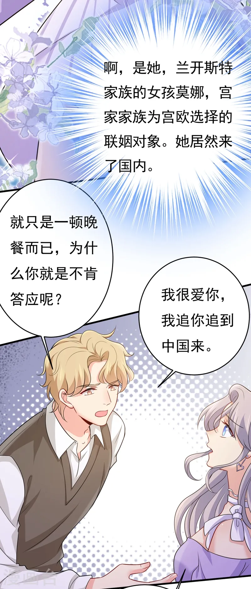 第397话 莫娜来中国了？！9