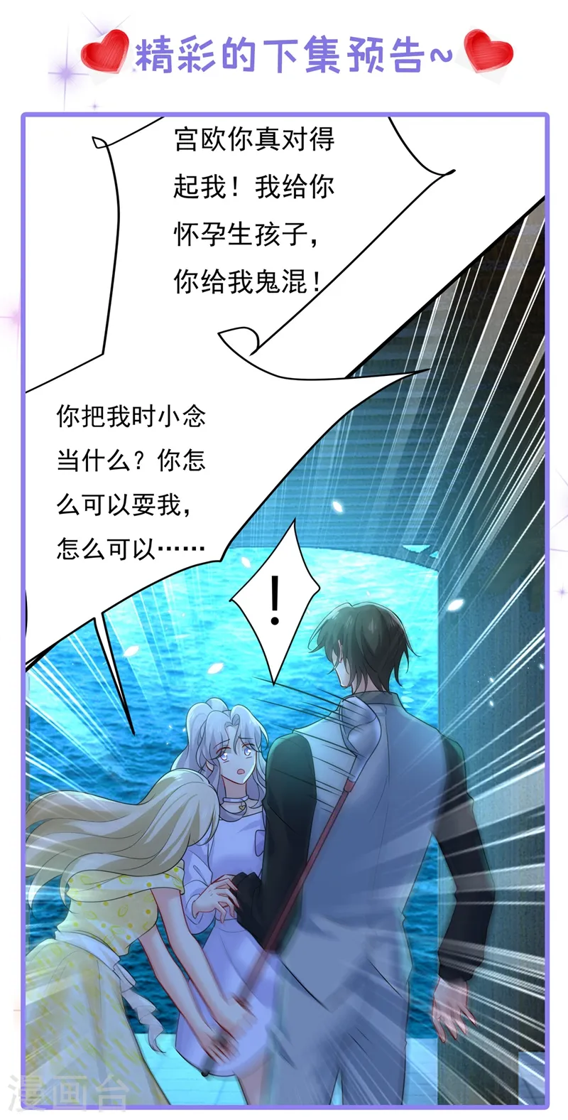 第419话 我不甘心！34