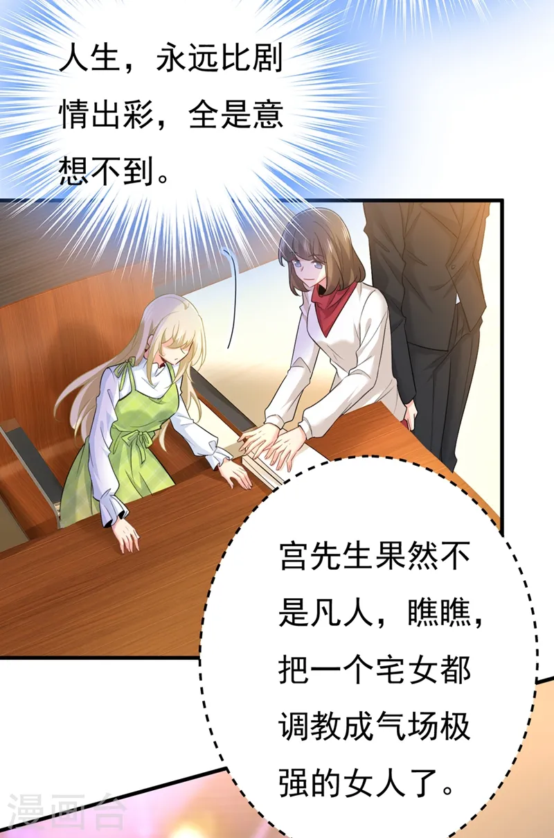 第408话 请你给我一点支持！22