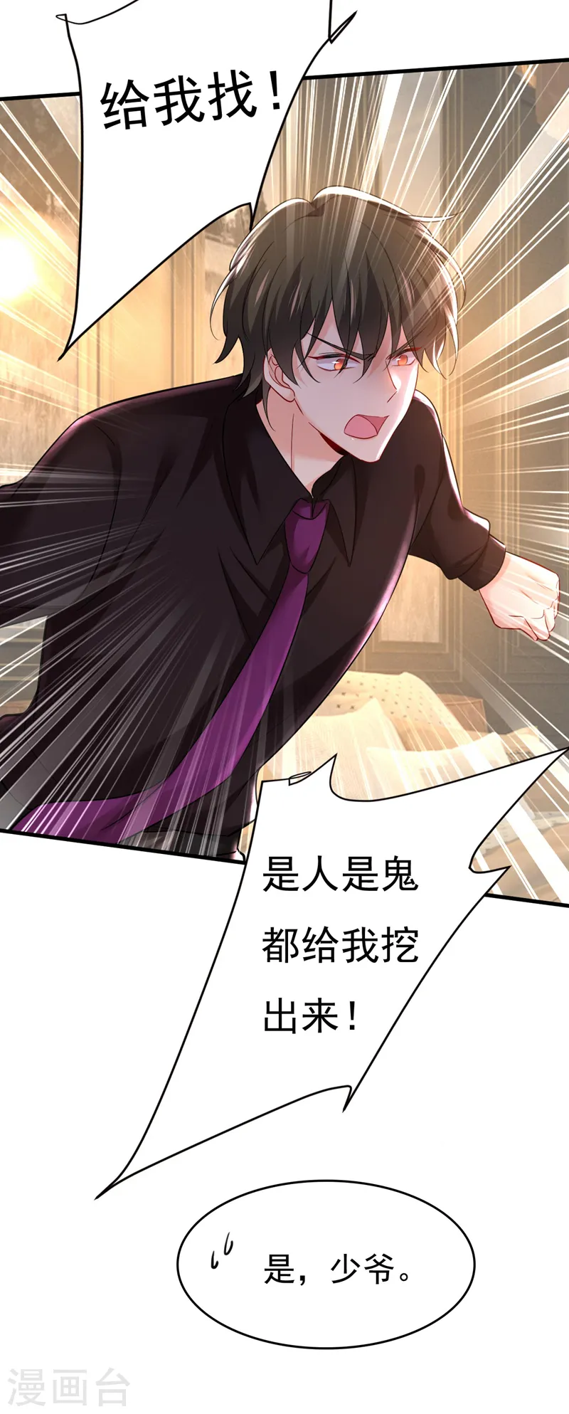第496话 你只关心孩子？4