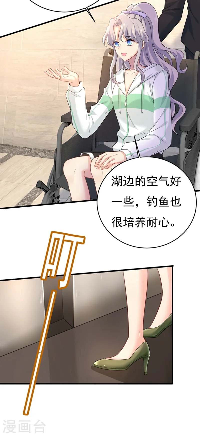第409话 我会让你后悔一辈子19