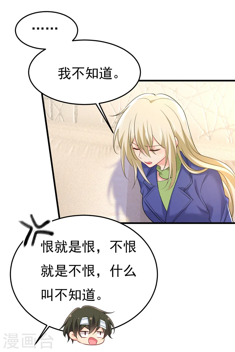 第525话 你这是什么意思？32
