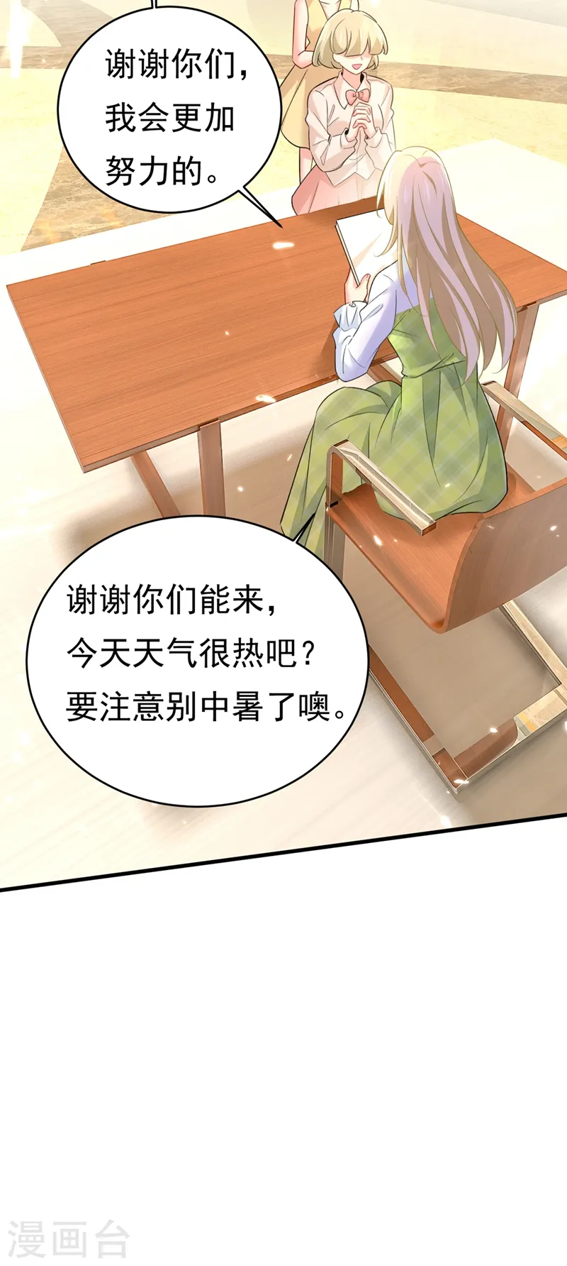 第408话 请你给我一点支持！25