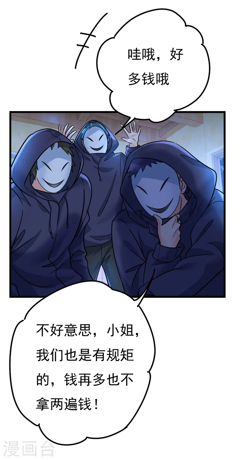 第372话 宫欧还会不会要你29