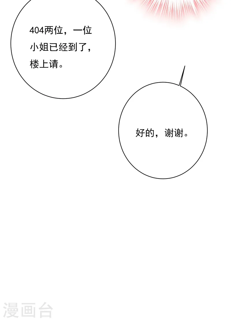 第310话 性取向测试18