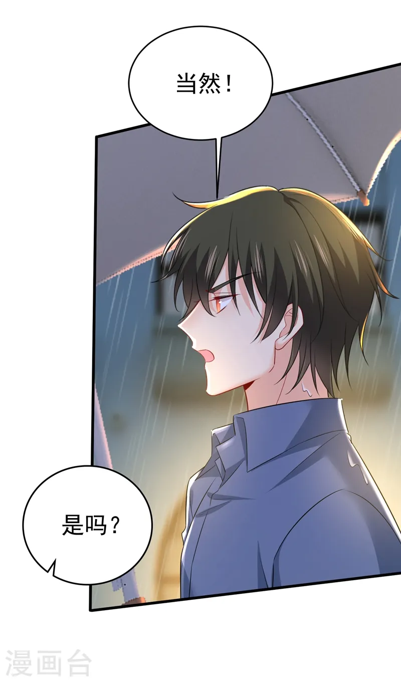 第461话 你变得也太快了吧18