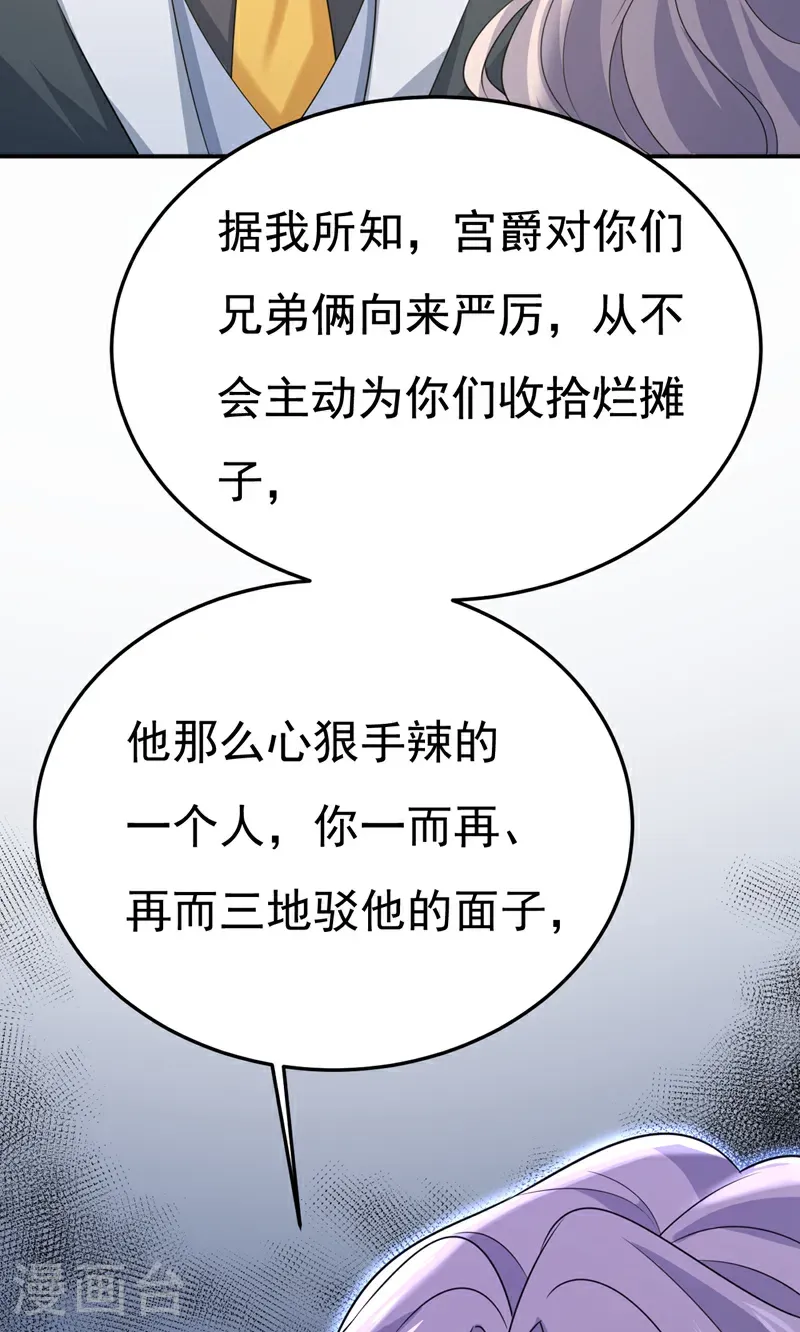 第665话 你要跟我作对？15