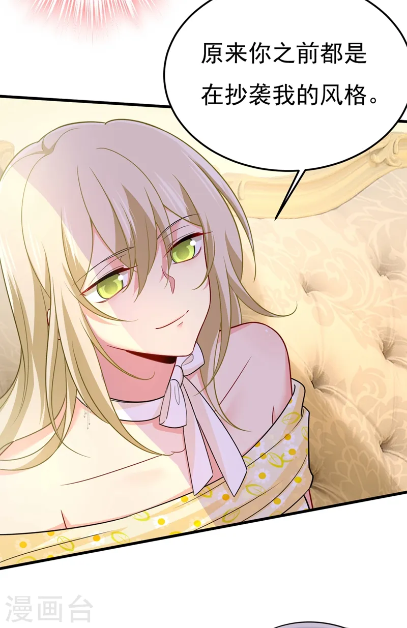 第423话 宫欧和我求婚了25