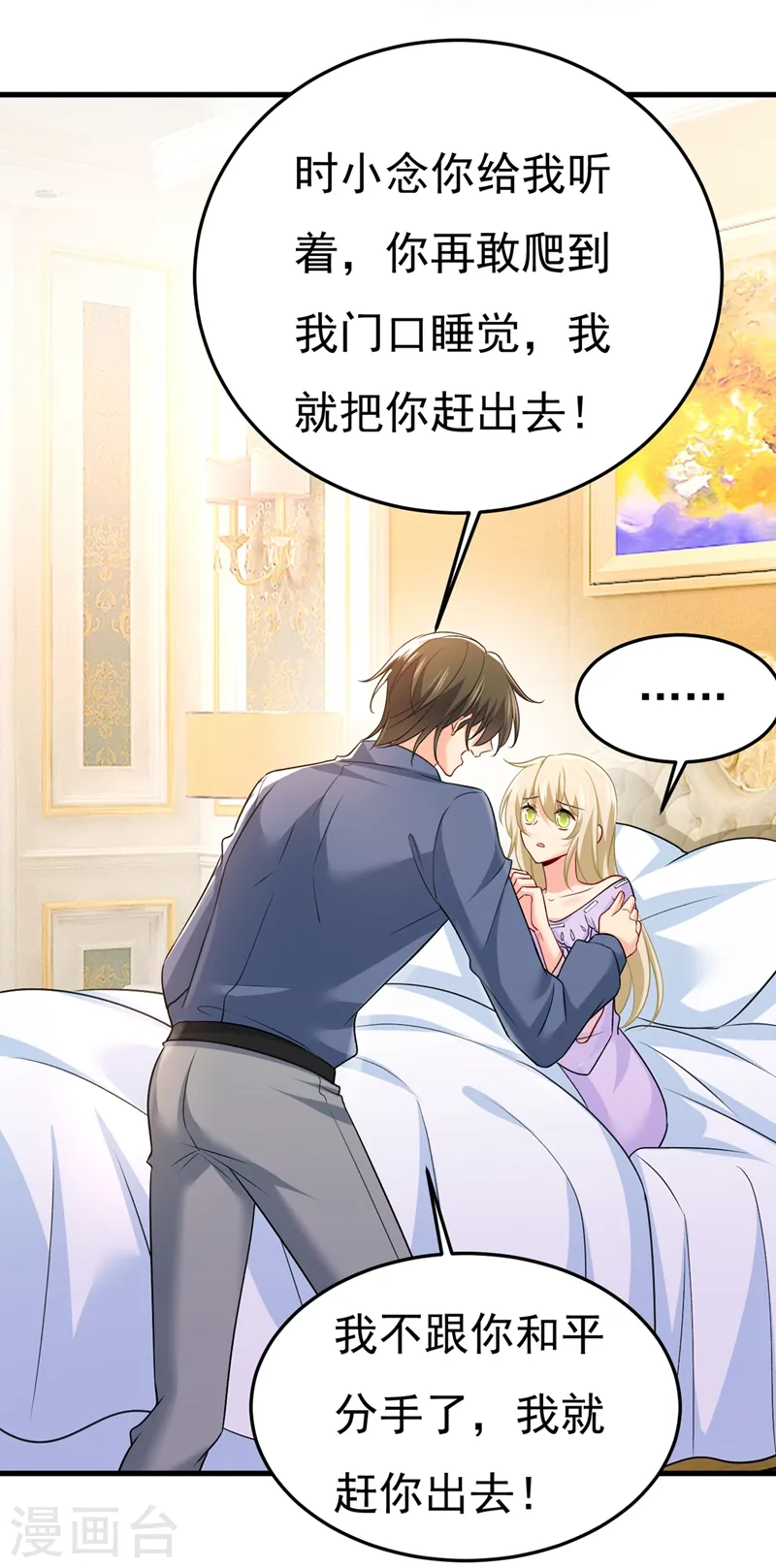 第429话 你竟帮莫娜说话？！0